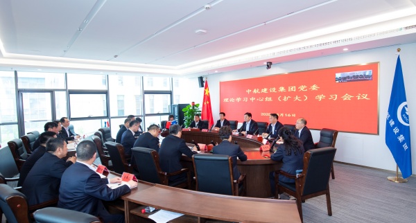 星空(中国)一站式服务官方网站党委召开理论学习中心组（扩大）会议