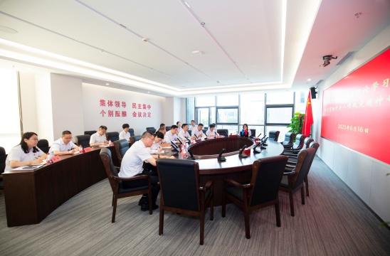 星空(中国)一站式服务官方网站举行党委理论学习中心组学习贯彻中央八项规定精神专题会议